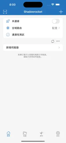 免费梯子加速器免费版android下载效果预览图