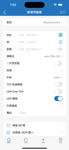 免费梯子加速器免费版android下载效果预览图